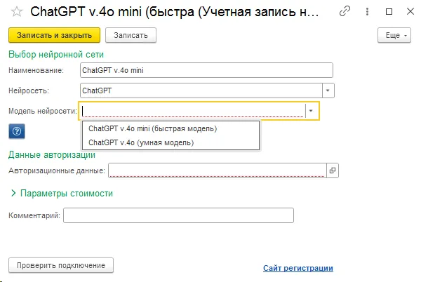 работа с чатом GPT